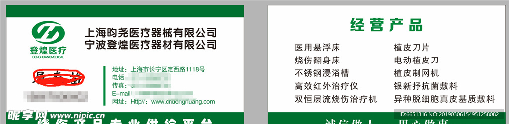 高档名片