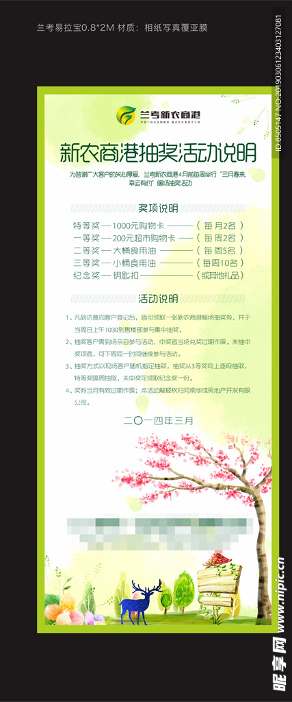 易拉宝设计