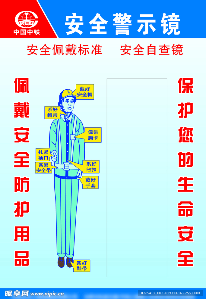 工地安全警示镜