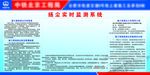 工地扬尘污染控制标示牌