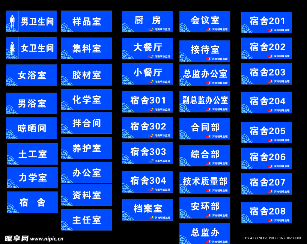 门牌