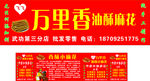 麻花广告