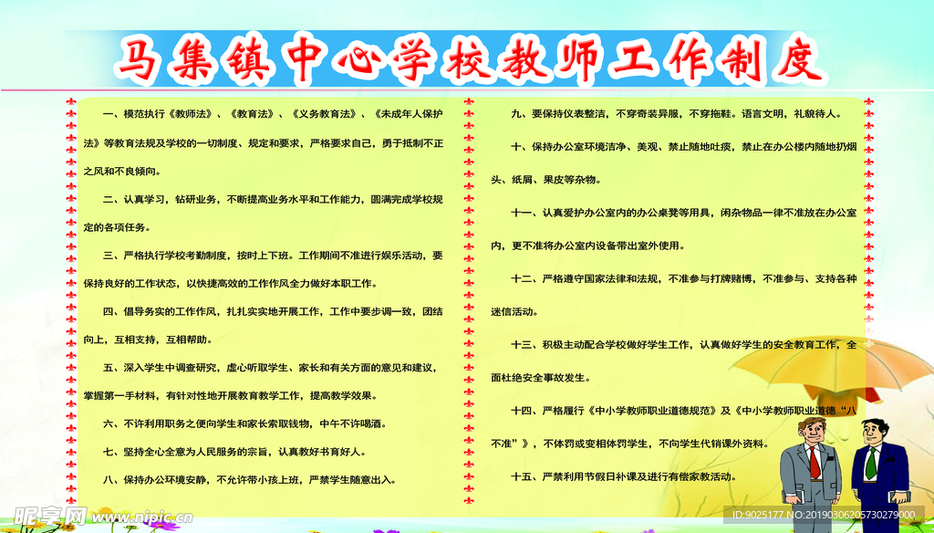 办公室  文化