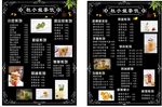 杜小姐茶饮