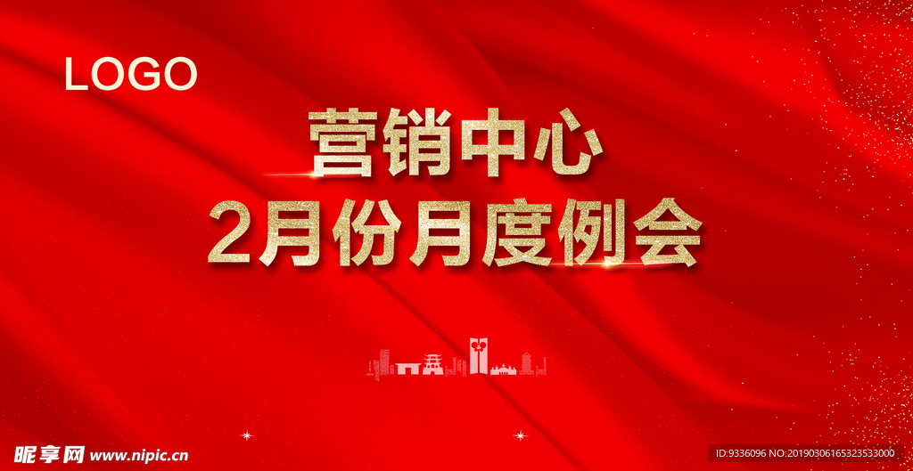 会议背景