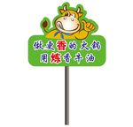 异形举牌