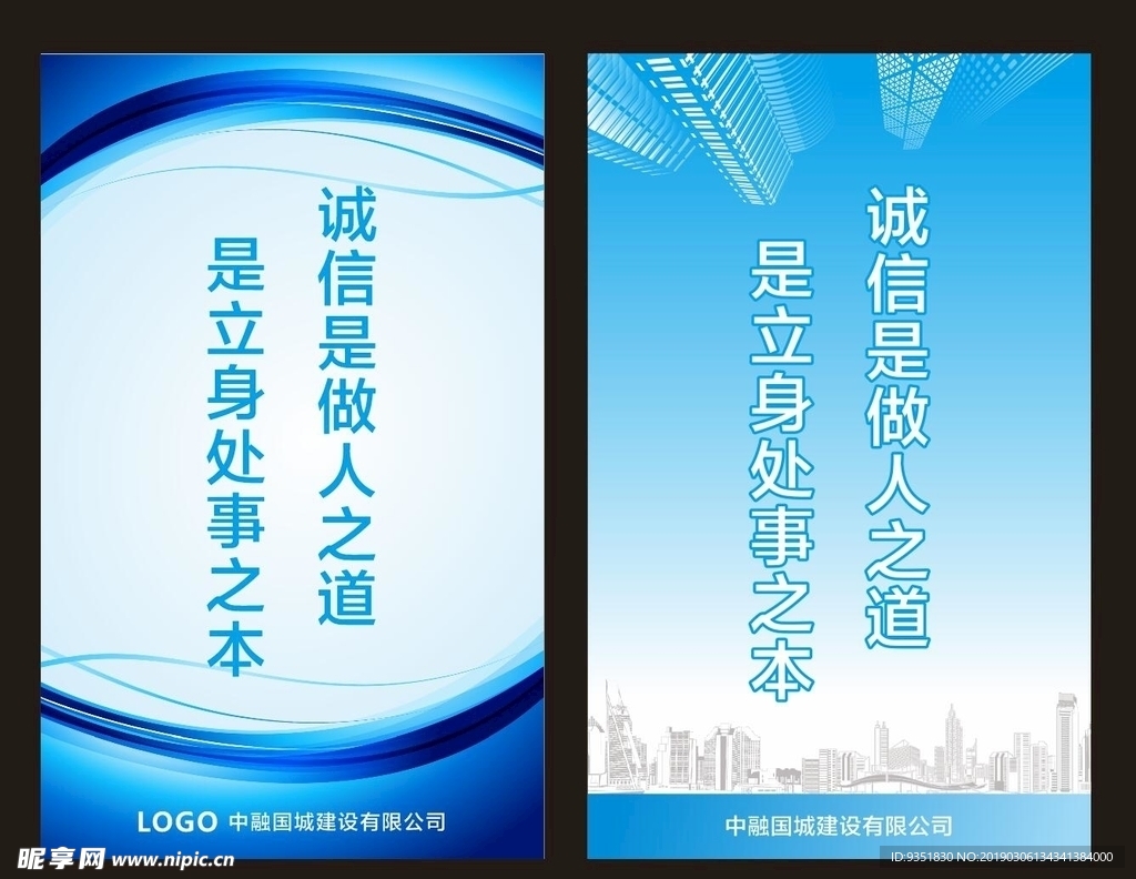 企业标语