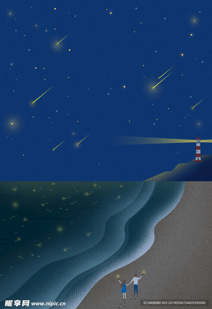 流星