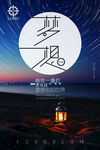 梦想
