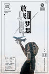 梦想