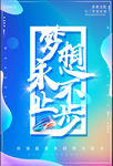 梦想