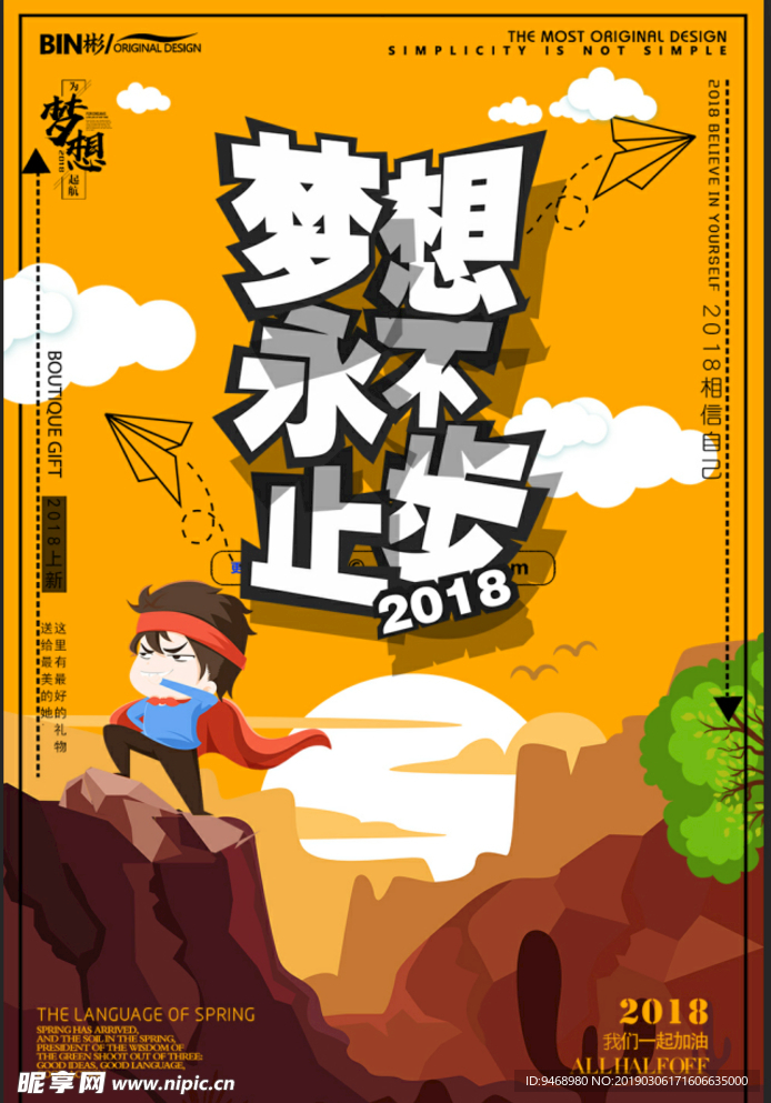 梦想