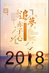 梦想