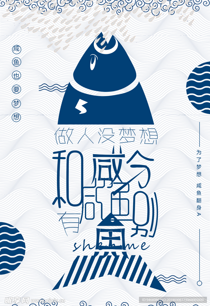 梦想