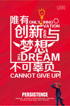 梦想