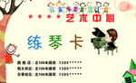 练琴卡