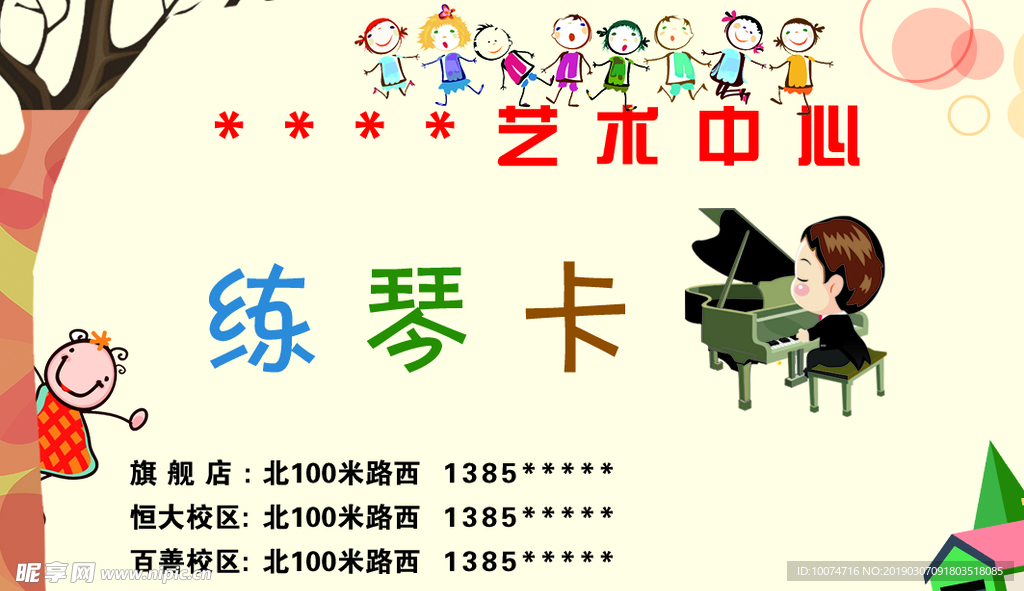 练琴卡