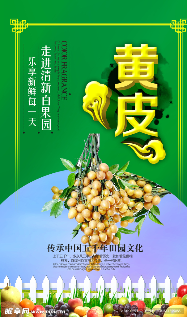 种植园挂图