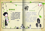 卡通儿童画册