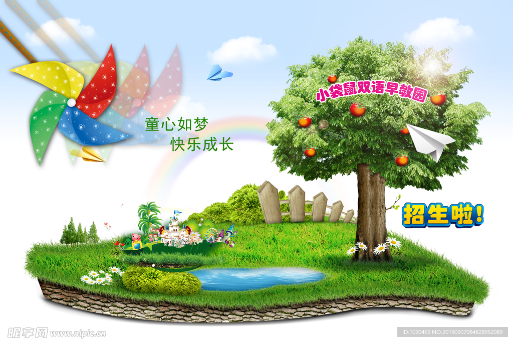 卡通儿童封面