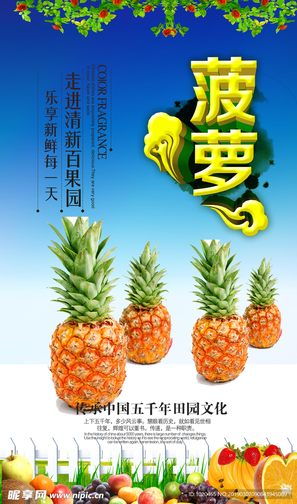 水果店超市展板