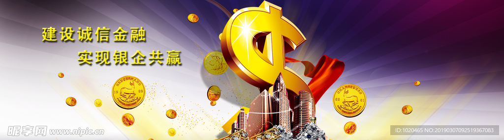 金融理财