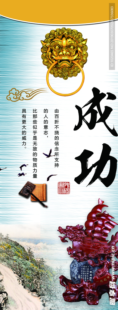 校园励志教育挂图