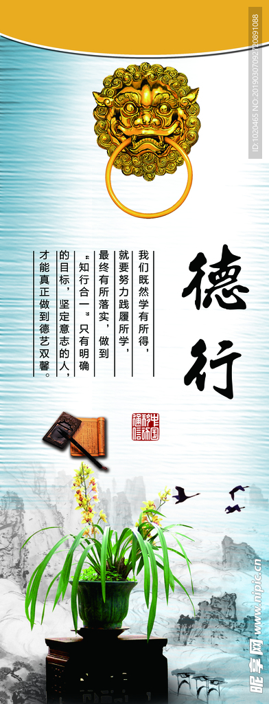 校园教育挂图