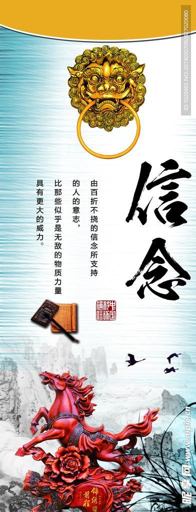 校园励志教育挂图