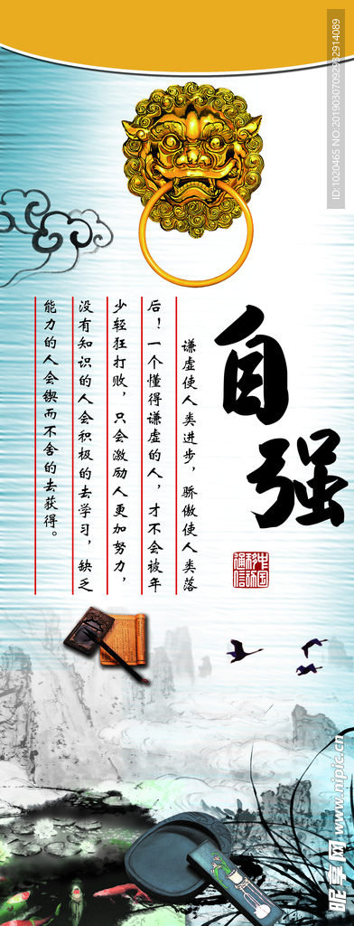 校园文化挂图