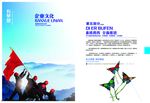 团队建设