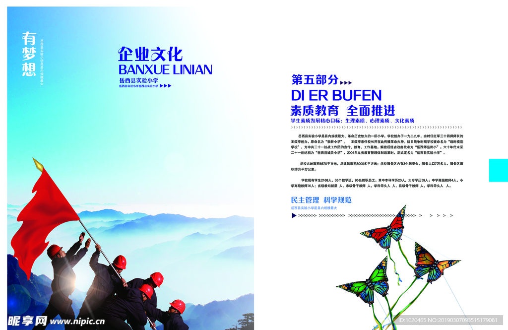 团队建设