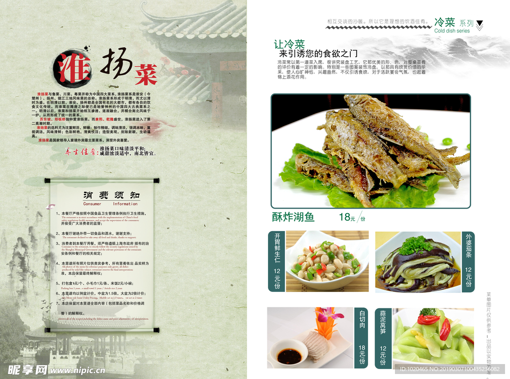 餐饮美食