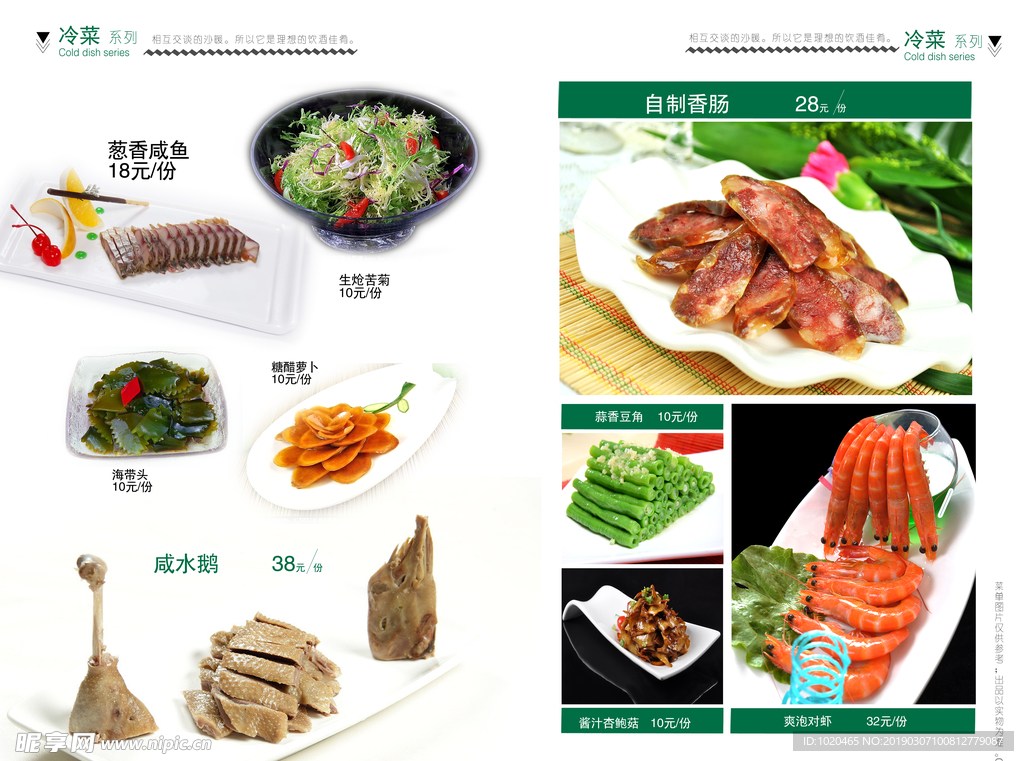 餐饮美食