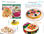 菜单菜谱设计