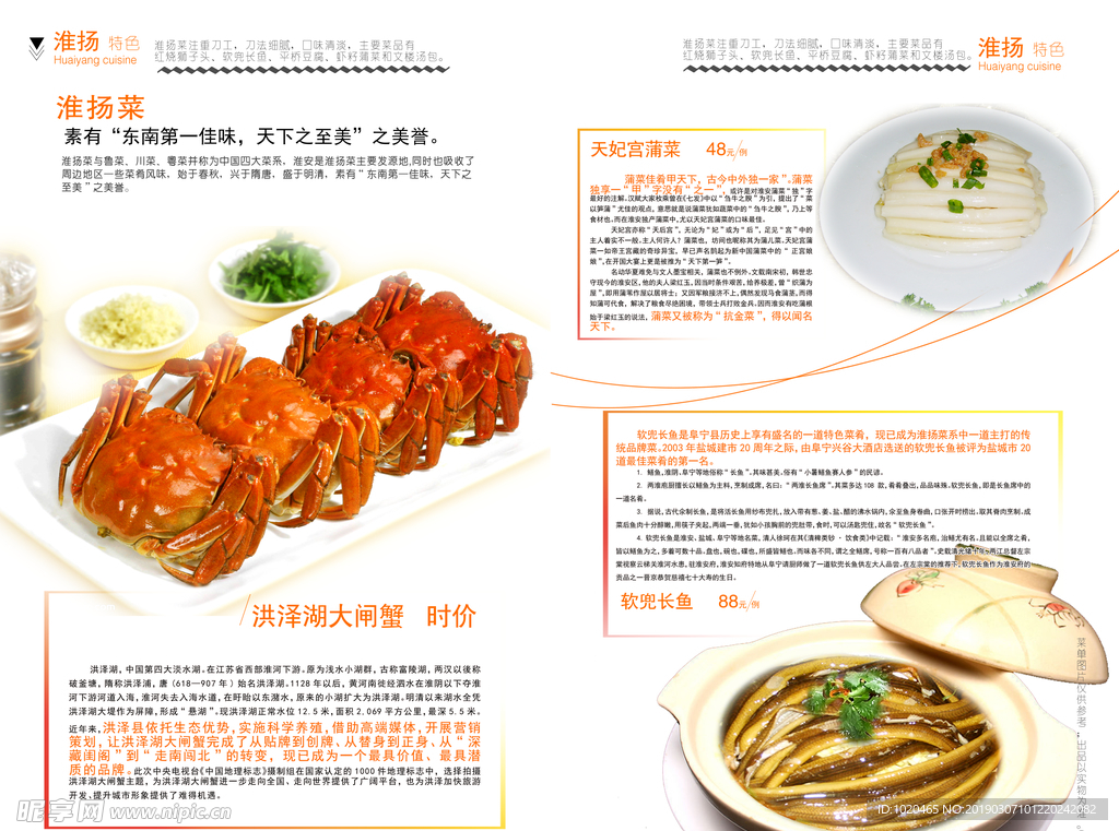 餐饮美食菜单