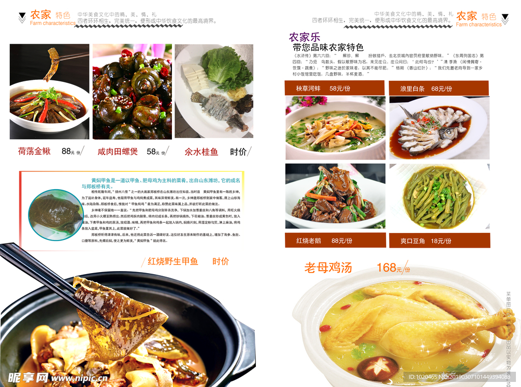 菜单菜谱