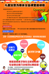 暑假培训宣传页
