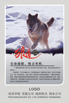 狼性文化展板