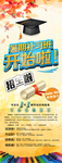 暑假补习班招生展板