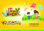 儿童成长册封面