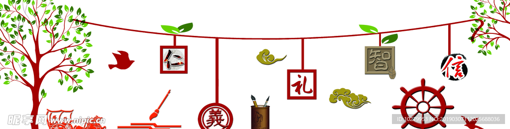 仁义礼智信