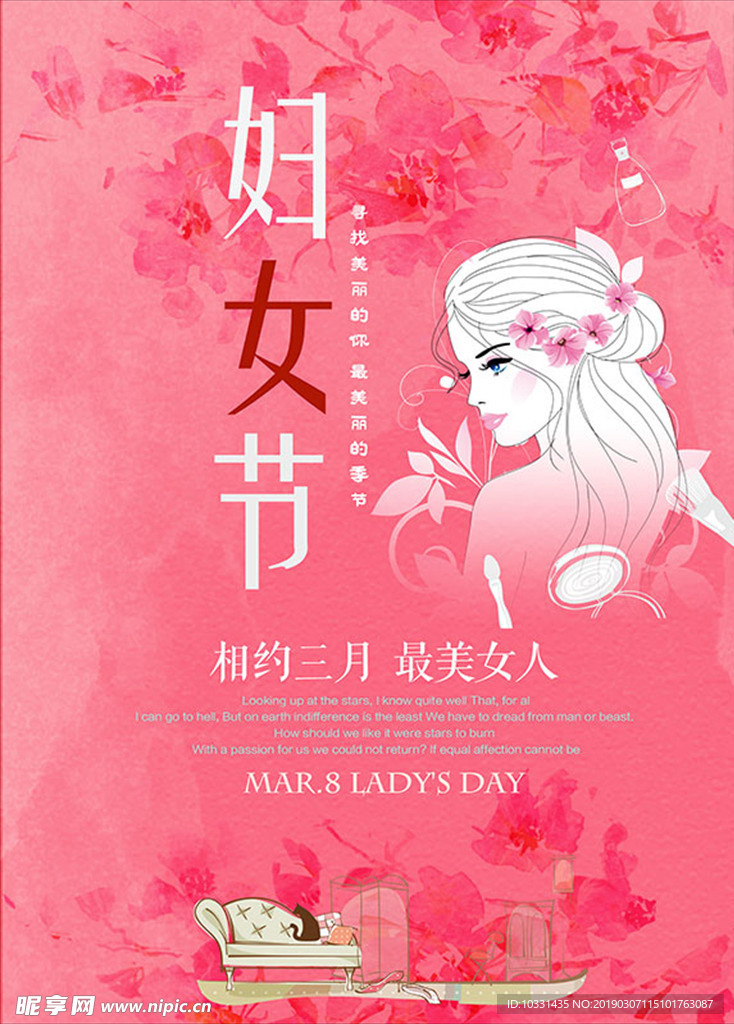 妇女节海报PSD素材