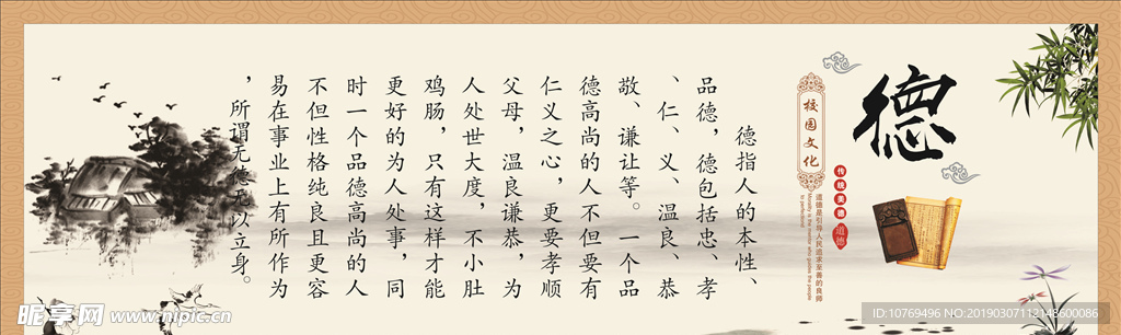 学校展板文化