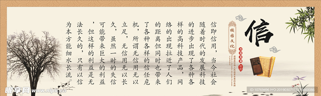 学校展板文化