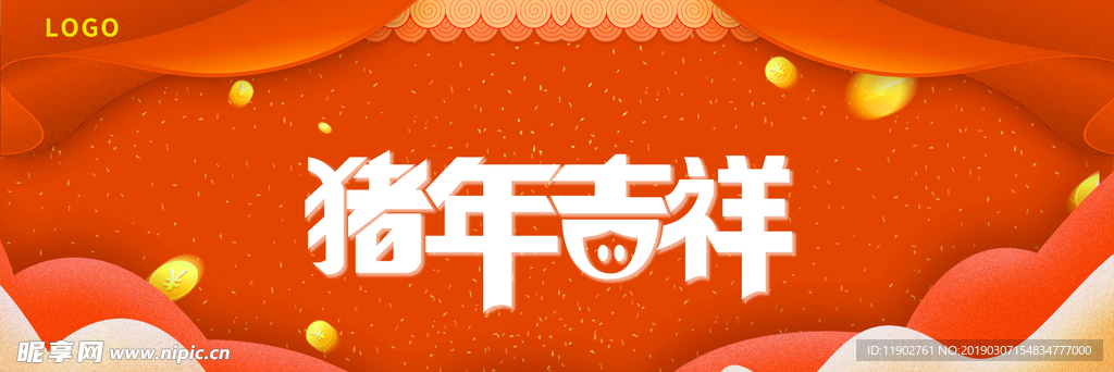 猪年吉祥全屏海报