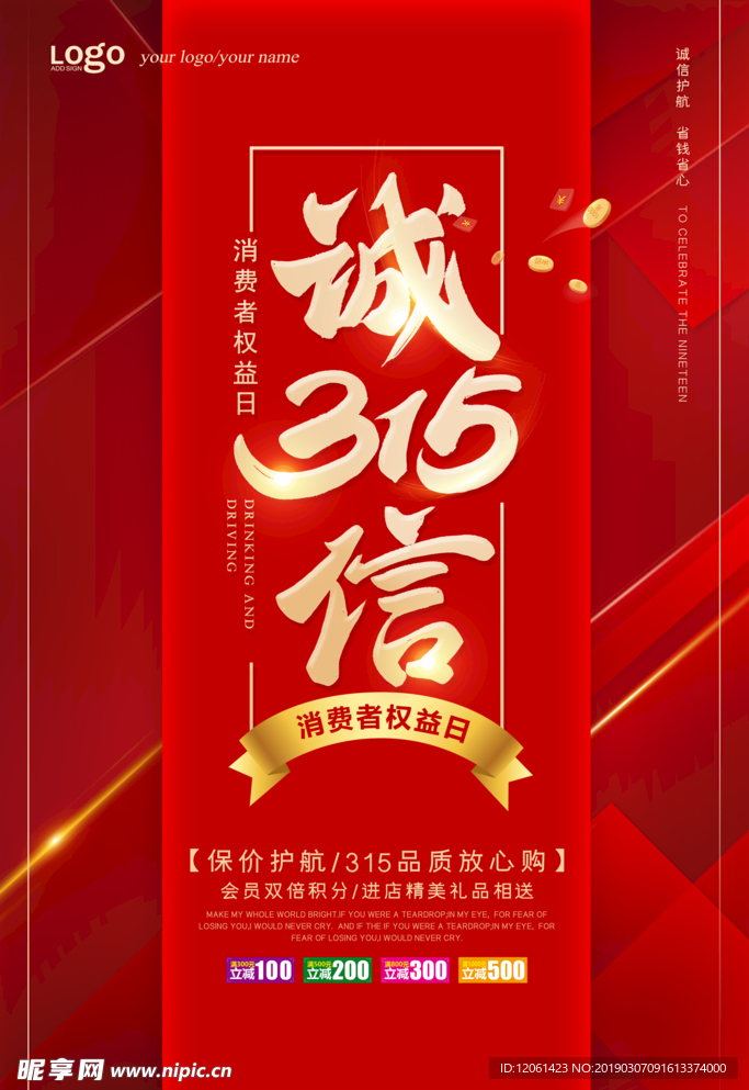 诚信315
