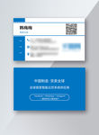 公司名片