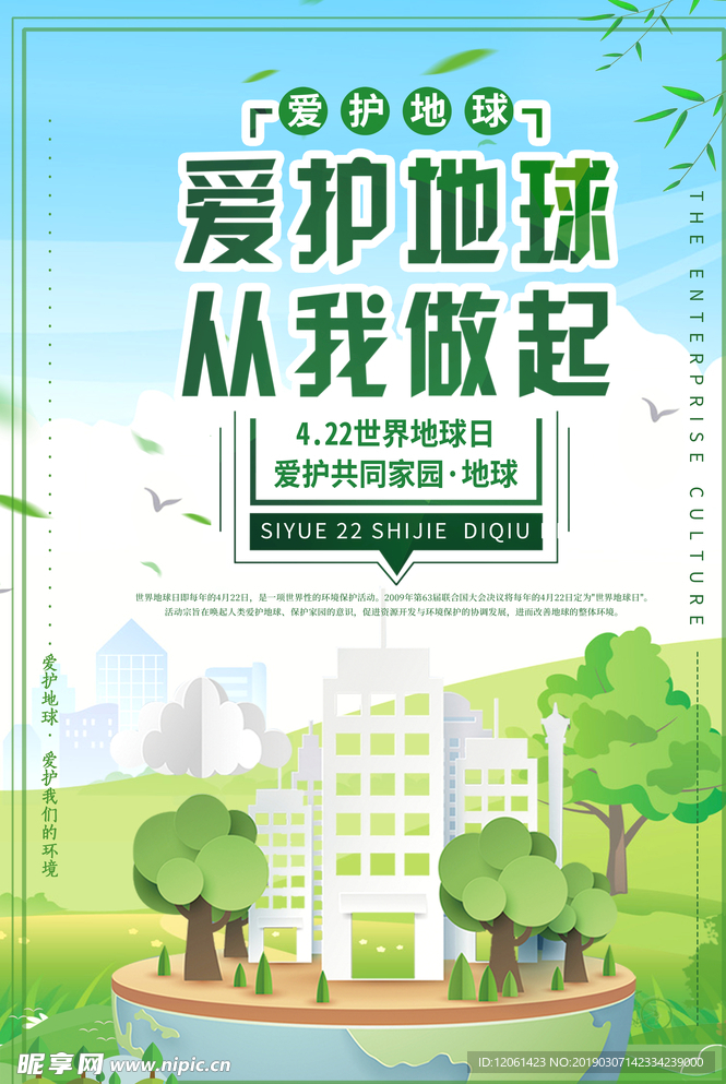 环保