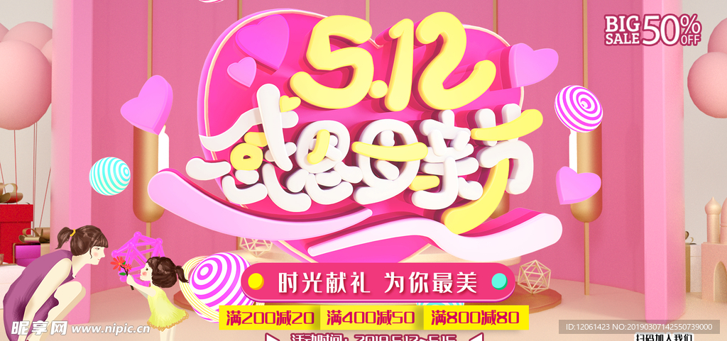 母亲节